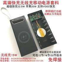 Fast charge 22 5W welding-free mobile power supply kit 16-cell power bank shell DIY nesting material 18650 battery box