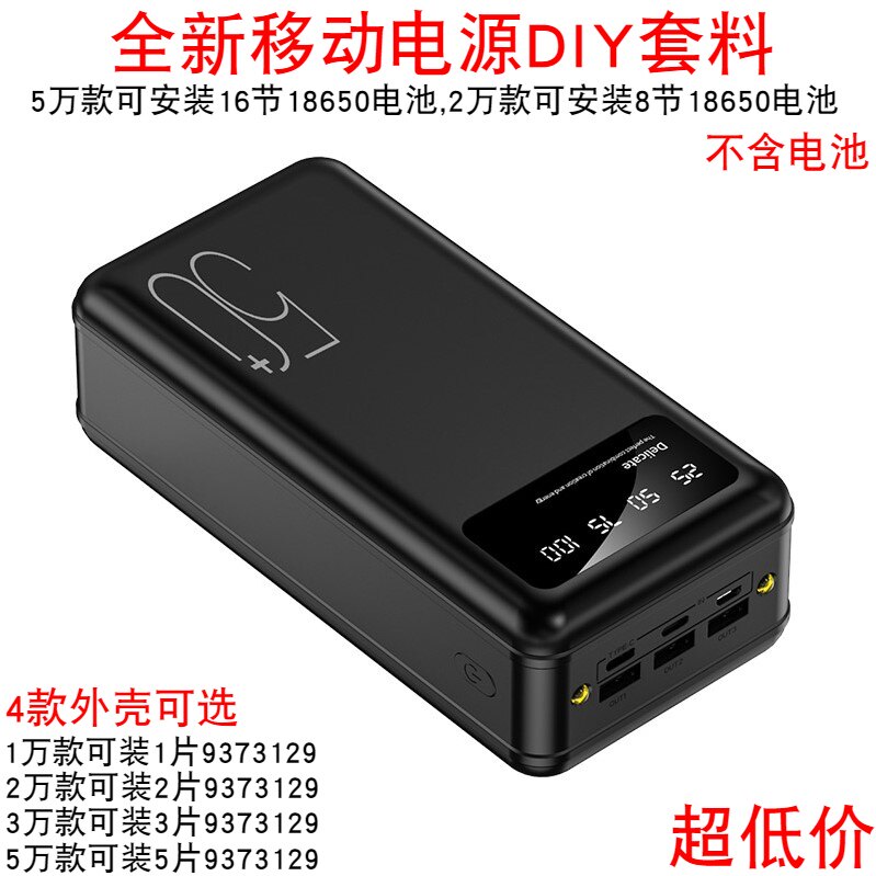 Section 16 ACTION POWER SUPPLY DIY KIT POLYMER 9373129 MOBILE CHARGING 8 KNOT HOUSING 18650 BATTERY CASE