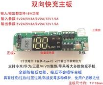 PD fast charging circuit board anti-reverse connection mobile power chip charging Treasure 5v boost motherboard module QC3 0 2