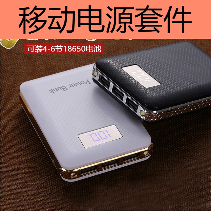 Mobile Power Diy Suite 4 6 knots Set Charging Treasure Case 18650 Battery Box 5V Booster Panel