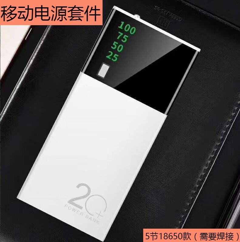 Section 5 ACTION POWER SUPPLY DIY KIT 18650 BATTERY CASE MOBILE CHARGING HOUSING COVER 5V BOOST PLATE ACCESSORIES