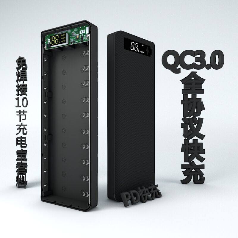 PD fast charging full protocol circuit board 10 mobile power supply free welding mobile charging boost motherboard module QC3 0