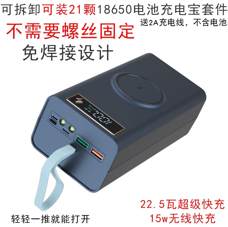 Removable quick charging action power supply free of welding kit 4 21 knot-free housing DIY cover 18650 battery case