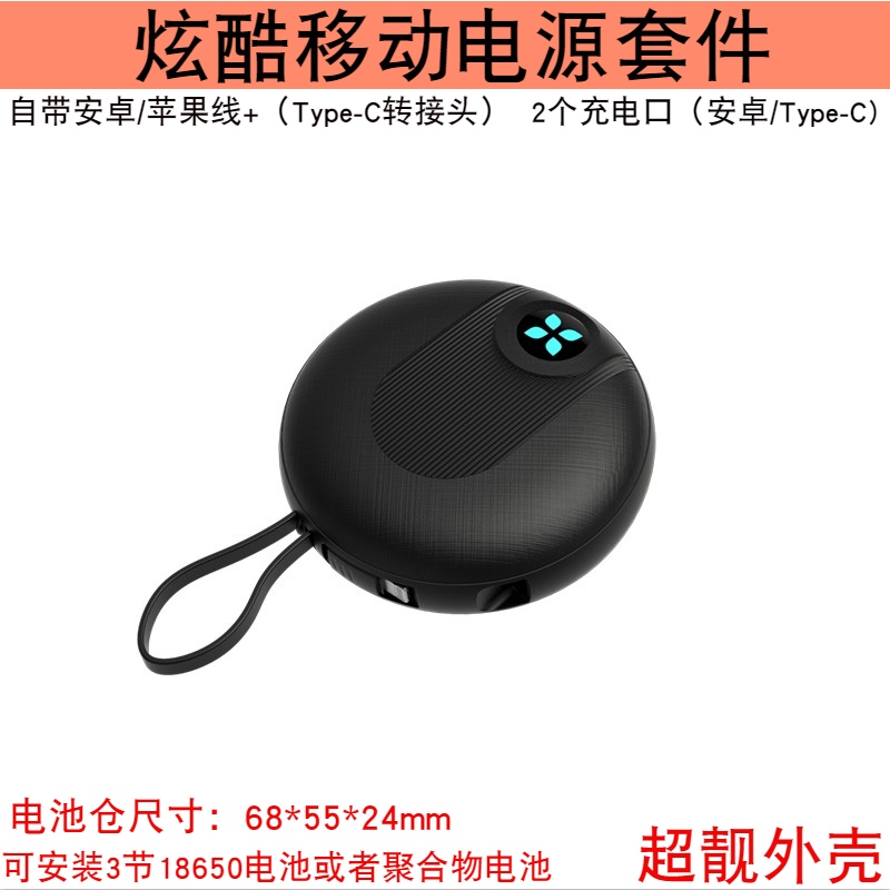 3-section mobile power box DIY kit 18650 battery charging treasure polymer shell casing material 5V boost distribution board