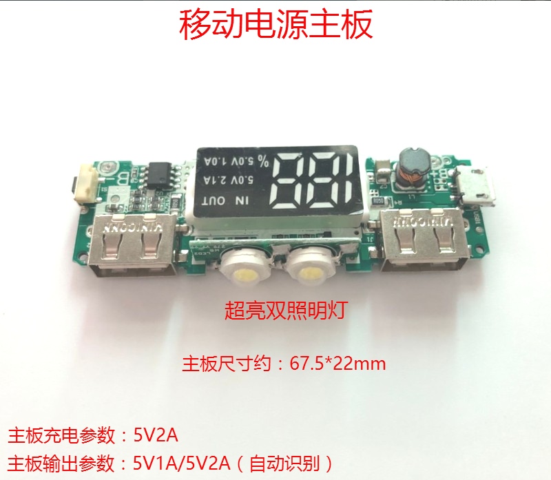 Action Power Supply Mobile Charging Motherboard Boost Board Circuit Board Lithium Battery Charge Circuit Board Diy Components Repair