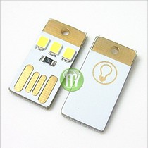 Ultra-thin light USB Light led energy-saving lamp camping lamp nightlight 5V voltage