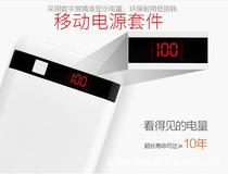 Polymer mobile power box DIY kit ultra-thin rechargeable treasure cover housing accessories 5V booster plate components