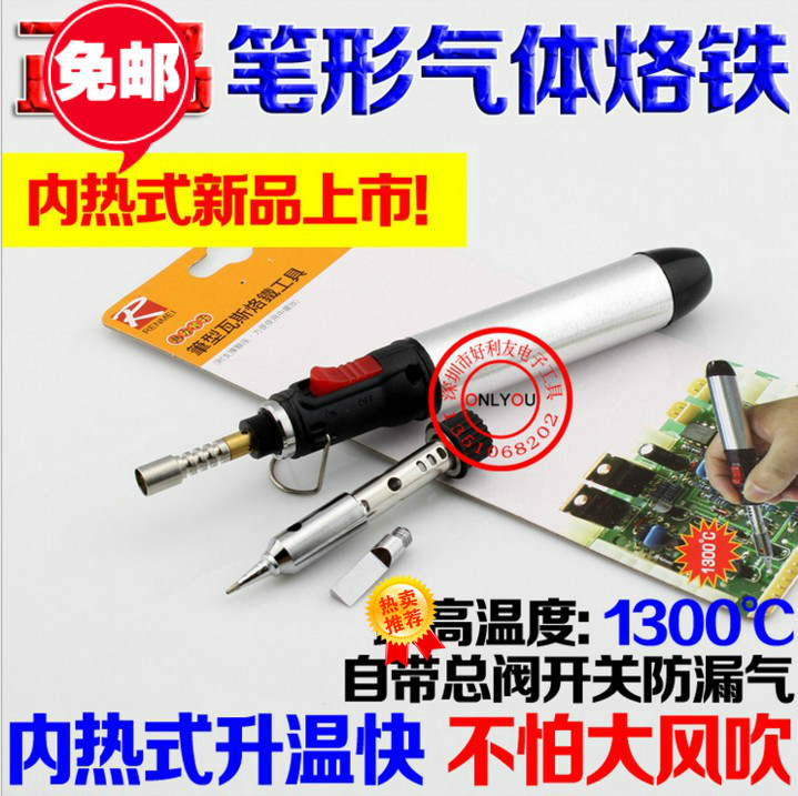 Creative energy saving and environmentally friendly gas soldering iron multifunction gas soldering iron without electricity