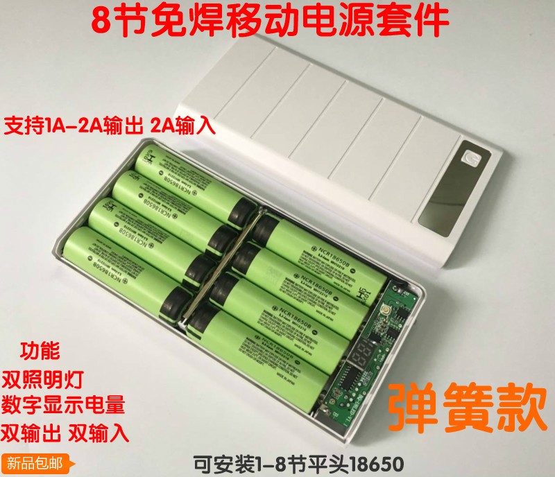 Power bank solder-free kit 8-carb digital display DIY charging treasure set 18650 battery box repair