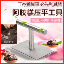 Boiled Ejiao cake strip mold shape plate special flattening compaction tool nougat snowflake crisp Ejiao cake press plate