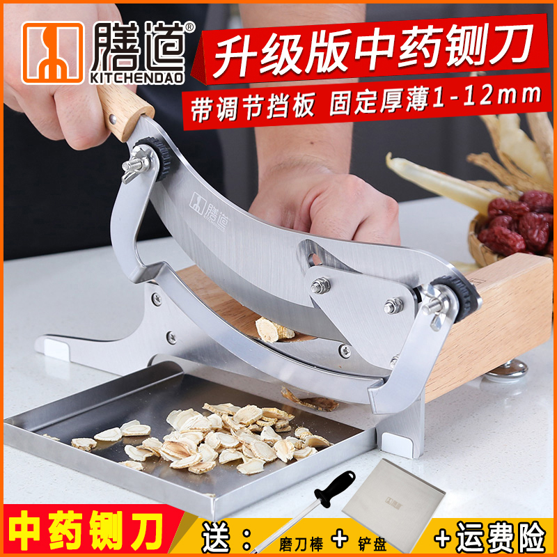 Small astragalus ginseng Ganoderma lucidum traditional Chinese medicine slicing knife machine hand tool