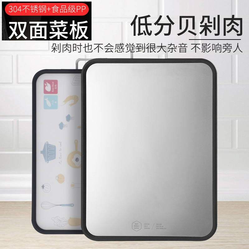 German 304 stainless steel bifacial cut vegetable plate antibacterial and mildew-proof domestic plastic fruit chopping board kitchen roll-up case board