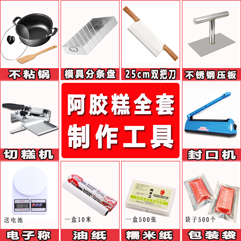 Colla Colla Paste Molds Styling Split Disc Pure Handmade Collard Collard Production Tools Full Suit Meathcon team