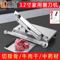 Shandao household pork ribs chicken duck fish bamboo shoots dried beef Ganoderma lucidum American ginseng Chinese herbal medicine slicer guillotine