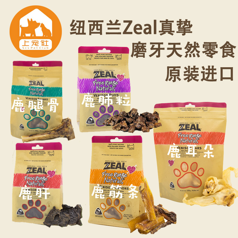 New Zealand zeal really causes pet dogs to eat deer calf bone deer lung grain deer tendon ear deer liver molar teeth calcium supplement