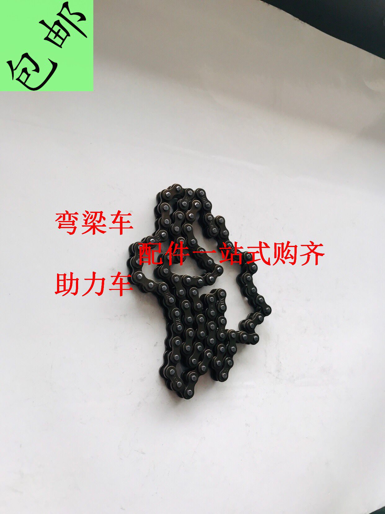 48 Electric bicycle start chain 90 Danyang DY100 Tai Honda 110 Bend Locomotive Motor Small Chain