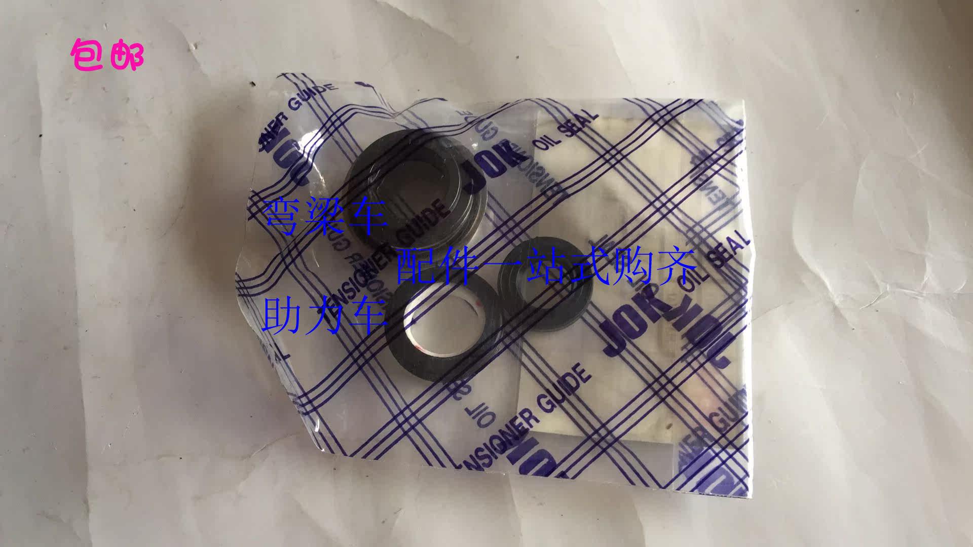 Zongshen ZS125 water cooling engine water seal 150175 200CC three-wheeled locomotive water pump water seal