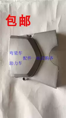 48Q Electric bicycle engine pinion cover 90 100 110CC curved beam locomotive left back cover