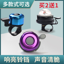 Bicycle Bell mountain bike bell baby carriage horn Super sound aluminum alloy compass Bell riding equipment accessories