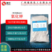 Food grade potassium chloride content 99 12% potassium chloride from 1kg