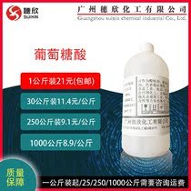 Gluconic acid content 50% food additives from 1kg