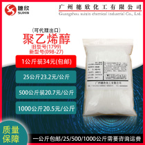 Polyvinyl alcohol 1799 098-27 1kg up