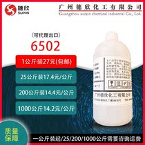 6502 Supply Coconut Oil Alkanol Amide Cleaners offer a variety of specifications