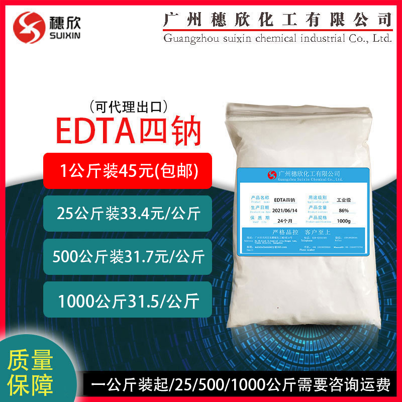 EDTA Tetrasodium Tetrasodium from 1kg