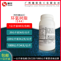 Supply E44 epoxy Baling Petrochemical 6101 from 1 kg