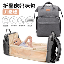 Baby cot new hand folding baby bed mommy bag folding large capacity portable bag bed portable multifunction