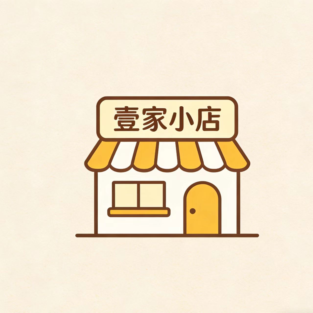 Y壹家小店Y