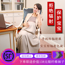 Baochao anti-radiation blanket cover baby blanket anti-radiation clothing maternity clothing silver fiber pregnancy work apron winter