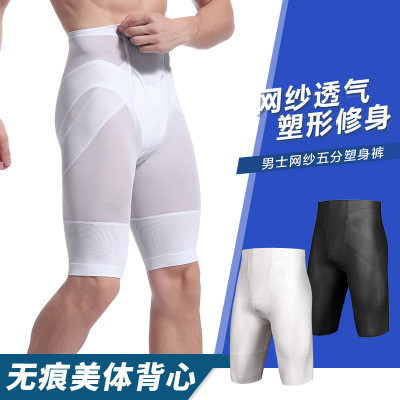 Men's Body Shaper Pants