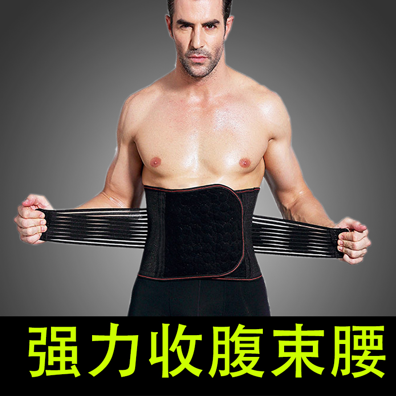 Men's collection of bellies with protective waist plastic waist breathable plastic body jacket Waist Seal Movement Minus Beer Belly Invisible Beam Belt-Taobao