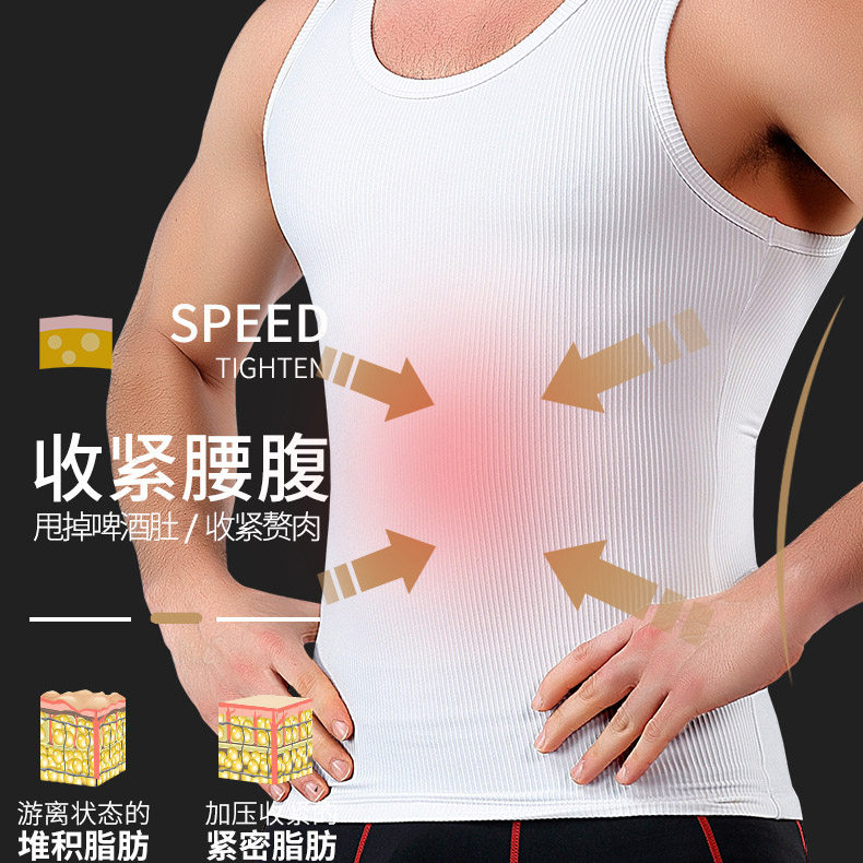 Men's body shaping corset waist shaping corset set corset artifact slimming clothing reduced beer belly invisible belly vest