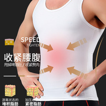 Mens shapewear Waist shaping Corset shaping Corset artifact slimming clothes Reduce beer belly Invisible belly vest