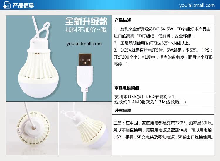 Lampe USB - Ref 375789 Image 8