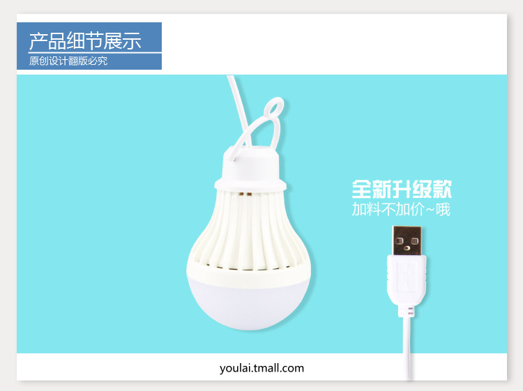 Lampe USB - Ref 375789 Image 9