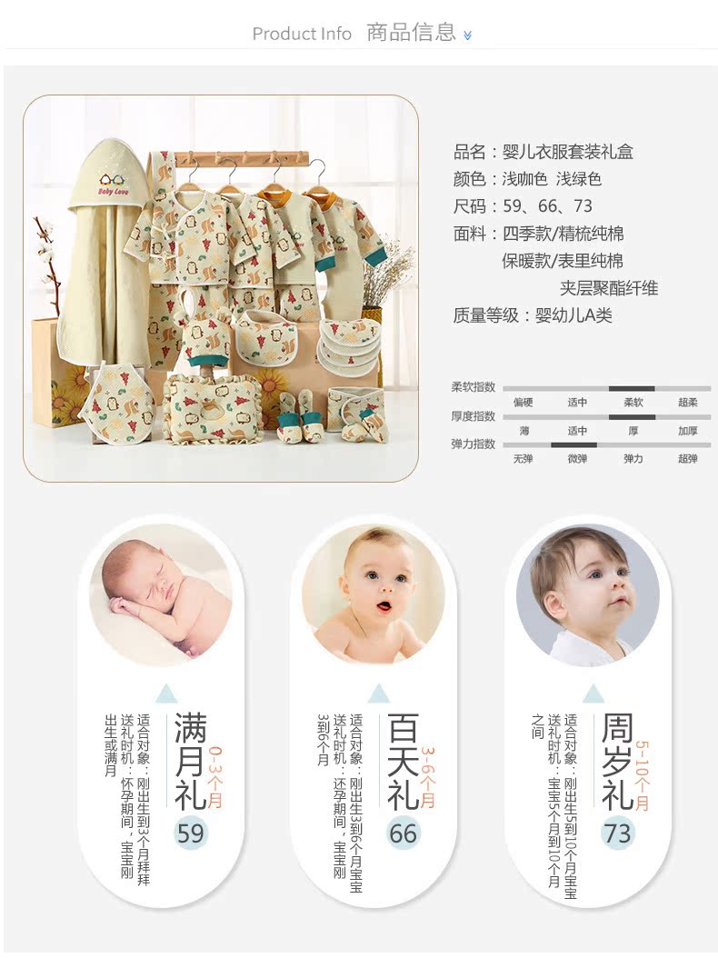 Bộ quà tặng cho bé mùa thu và mùa đông một tháng trăng tròn cho bé sơ sinh 0 đến 3 tháng hộp quà sơ sinh 10 chi tiết