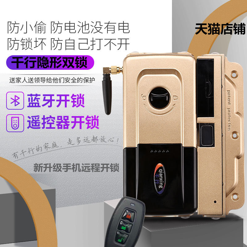 Smart home anti-theft door fingerprint card lock remote control invisible lock electronic intelligent lock door lock lock lock lock