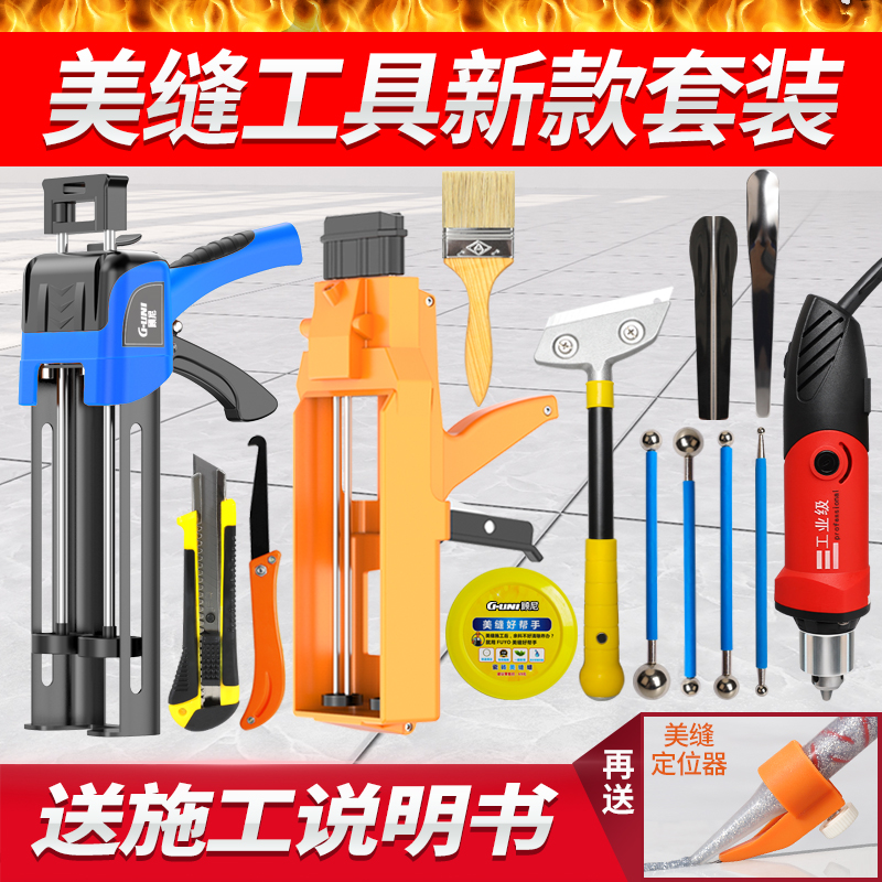 Beauty Stitcher Construction Tools Suit Professional Full Range Home Clear Stitcher Tiles Tiles Special Guns Beauty Stitches Glue Guns