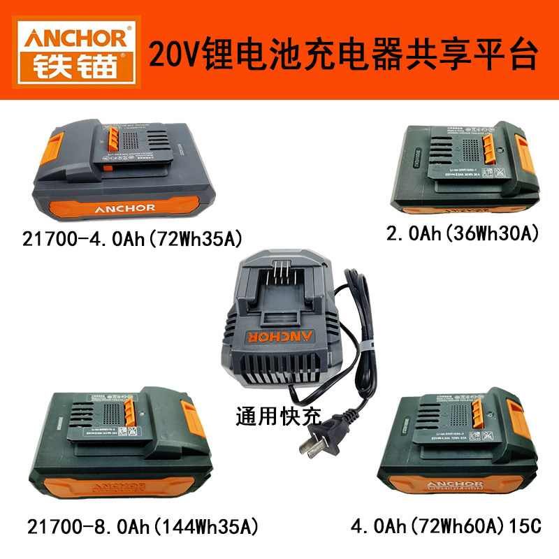 Iron anchors close by 20V Lithium battery brushless angle mill electric screwdrivers electric hammer drill electric hammer round saw machine battery charger