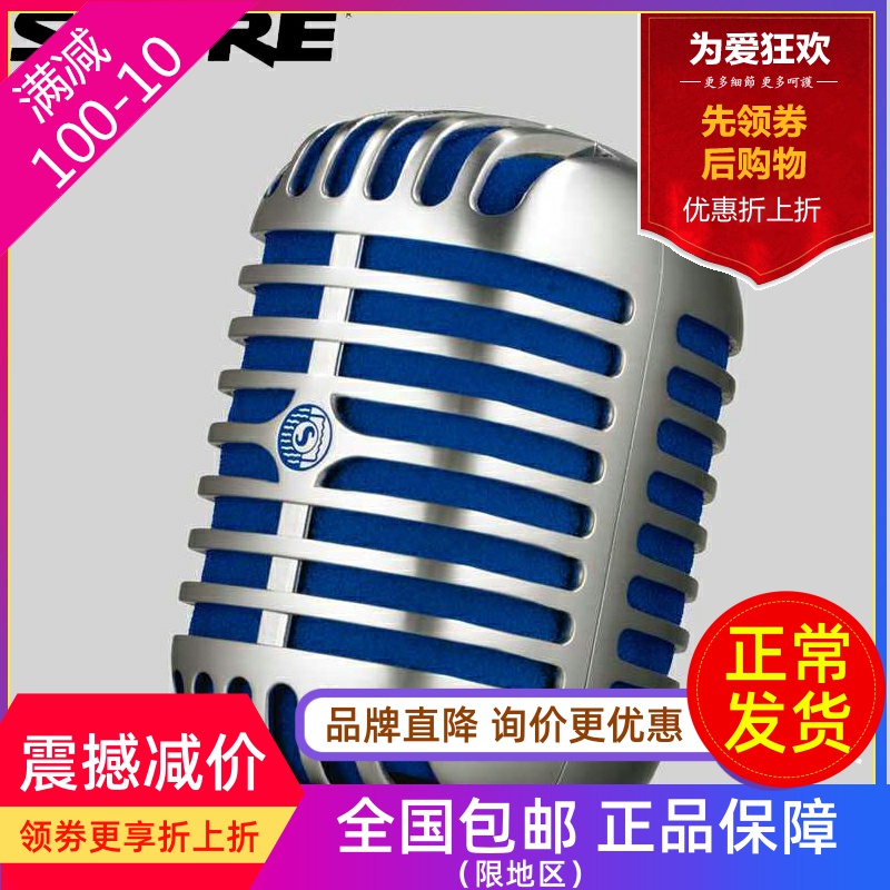 Shure Shure Super55 super cardioid stage performance dynamic microphone microphone