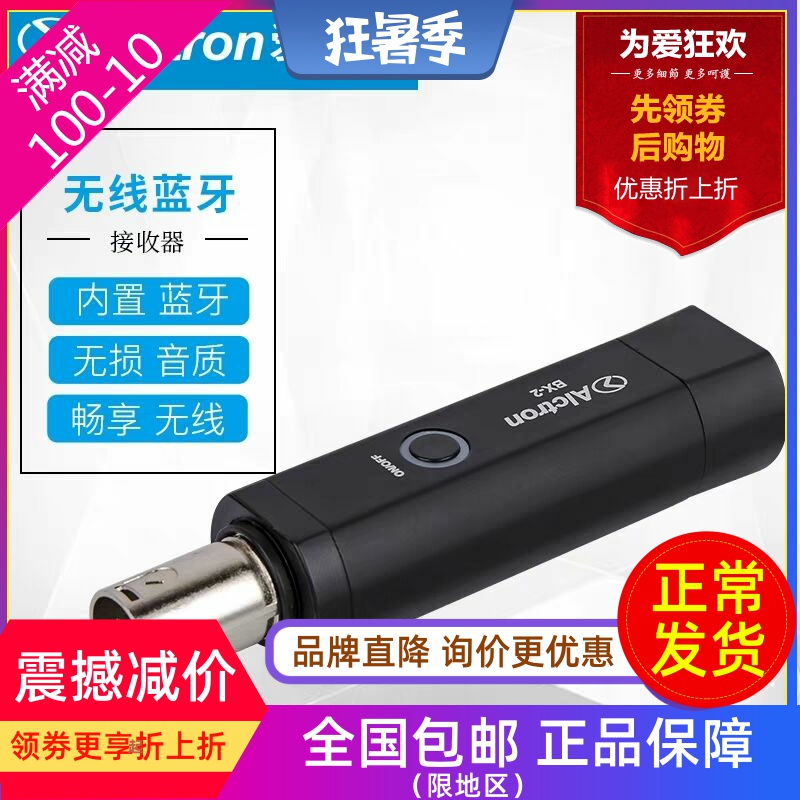 Alctron Aixtron BX-2 Bluetooth receives wireless sound conversion 4 0 power amplifier audio receiver