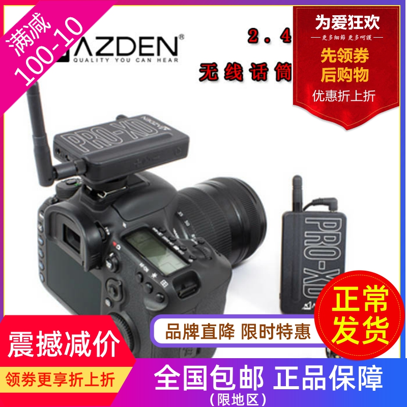 AZDEN Azden PRO - XD Wireless Microphone Microphone SLR Camera Mobile Recording