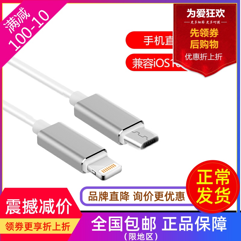 Applicable to Apple mobile phone OTG to cable mojo decoder DAC amp iPhone iPad data cable