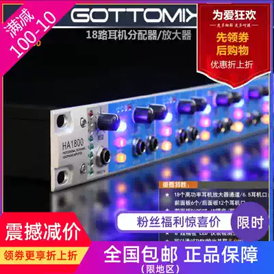 Gottomix HA1800 18-way studio headphone amplifier distributor ear split ear amplifier can be connected to the intercom