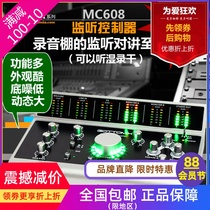Gottomix MC608 studio monitor controller with singer intercom supports wet and dry listening