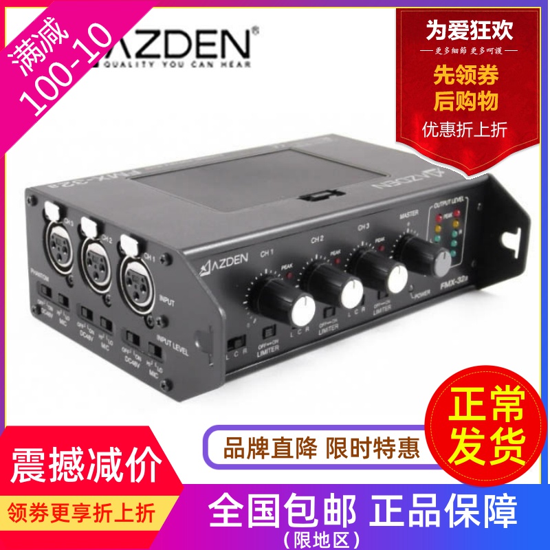 Japan AZDEN Azdan FMX-32a 3 Channel Portable Mixer TV Tuning Camera Power Amplifier