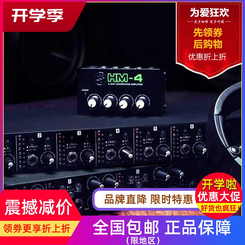 Meiji Runningman Hm-4/Hm-400/800 Headphone Amplifier Distributor Headphone Amplifier/Ear Points Meiji Runningman Hm-4/Hm-400/800 Headphone Amplifier Distributor Headphone Amplifier/Ear Points